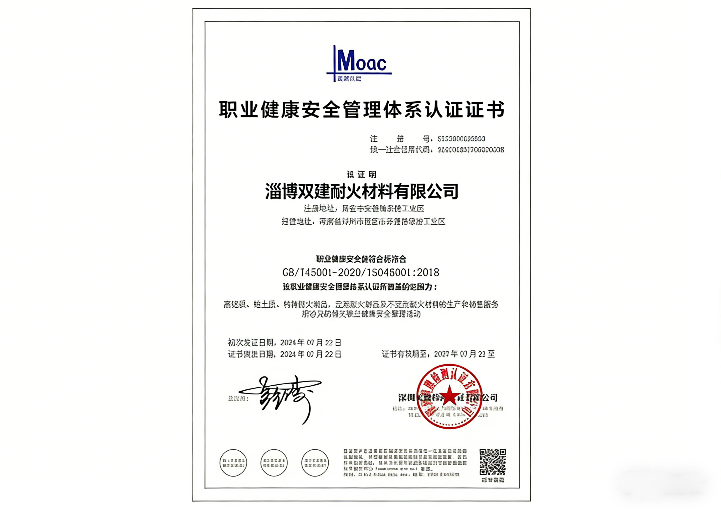 Occupational Health and Safety Managemen